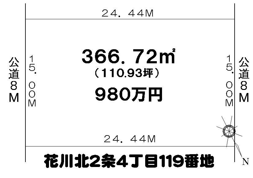 地積366.72㎡／二方向道路／公園近隣